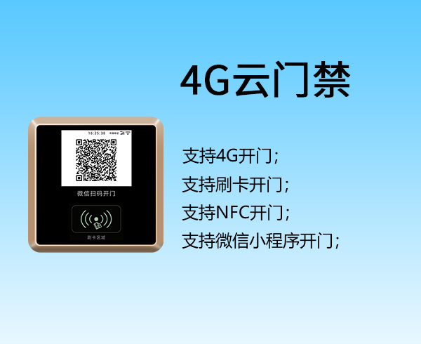 門(mén)禁FMJ-806