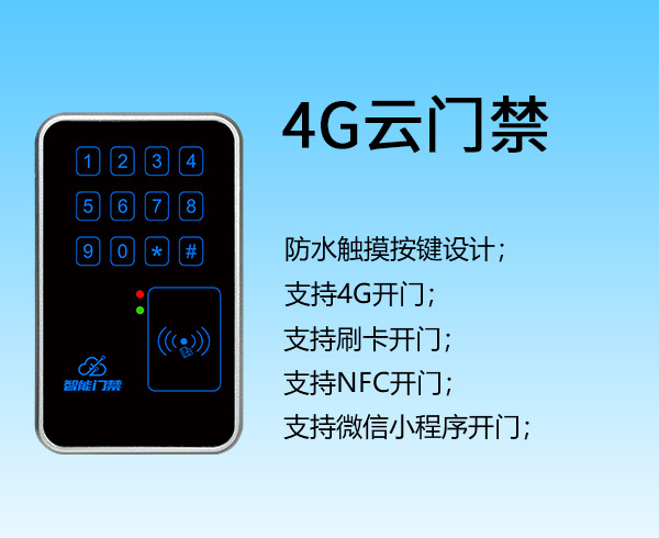 門(mén)禁FMJ-807